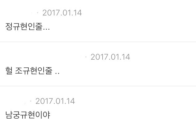 한 아이돌을 성희롱한 결과.jpg | 인스티즈