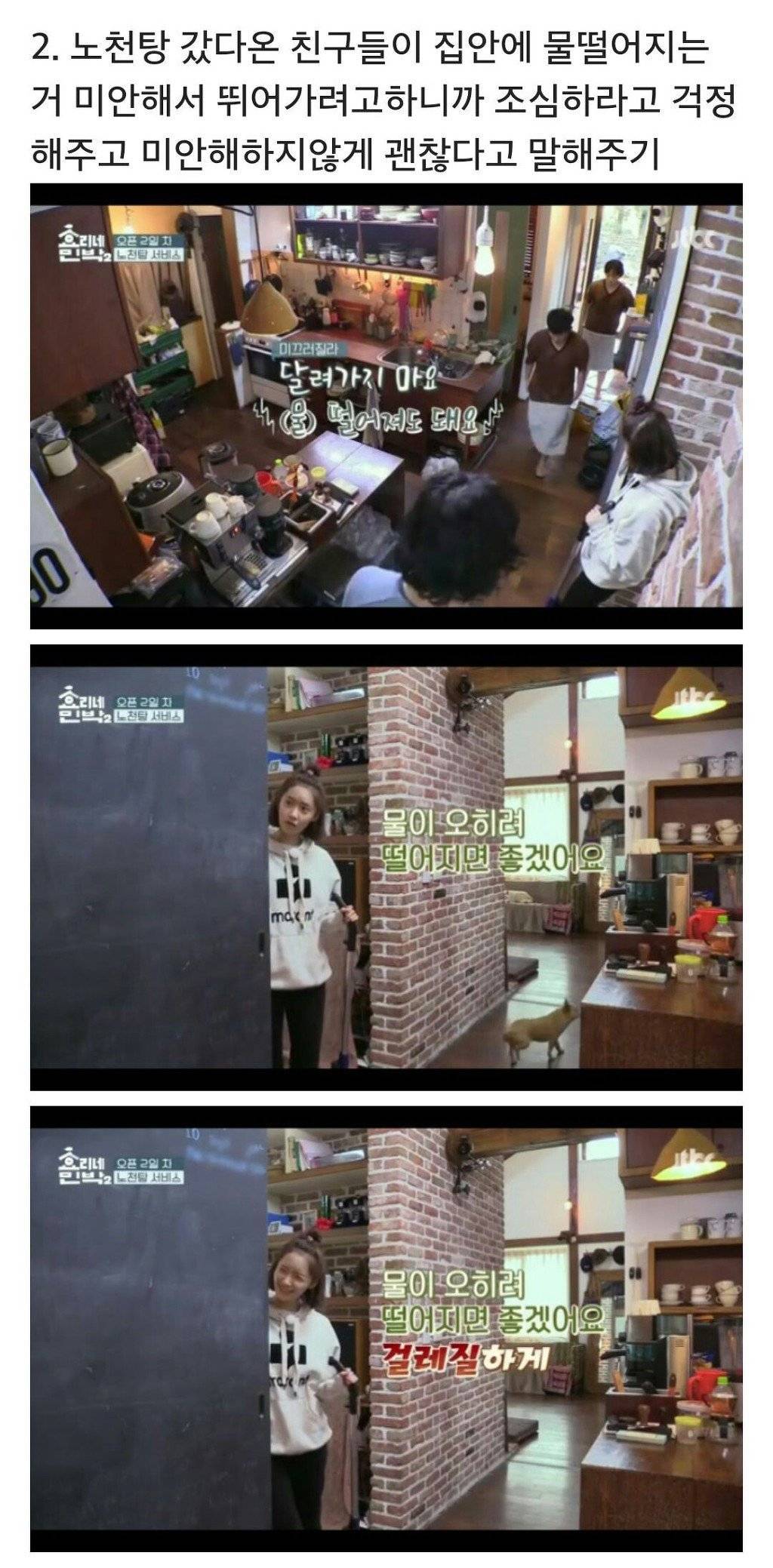 알바생 윤아의 센스 | 인스티즈