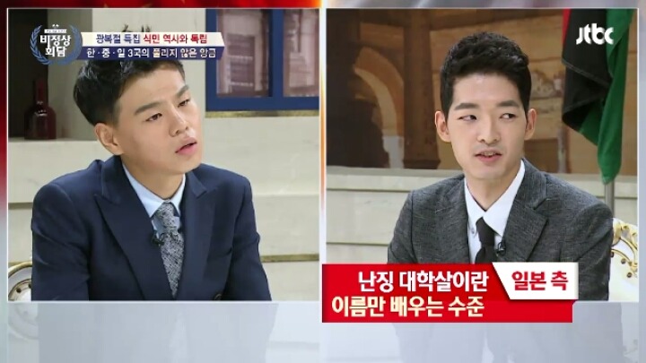 비정상회담) 식민역사 일본의입장 / 독일,이태리,영국 등 | 인스티즈