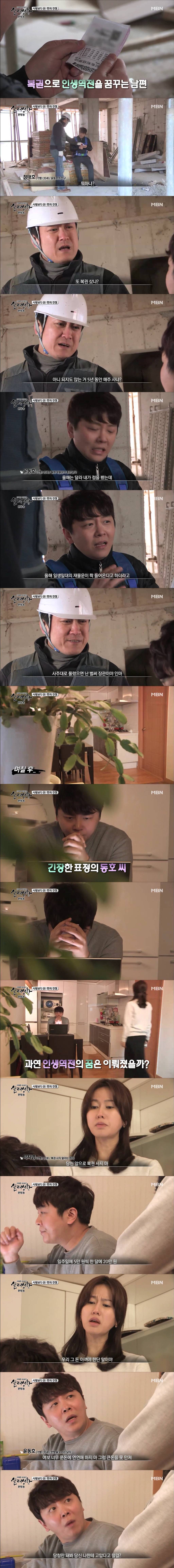 [실제상황] 사랑보다 돈! 쩐의 전쟁 1 | 인스티즈