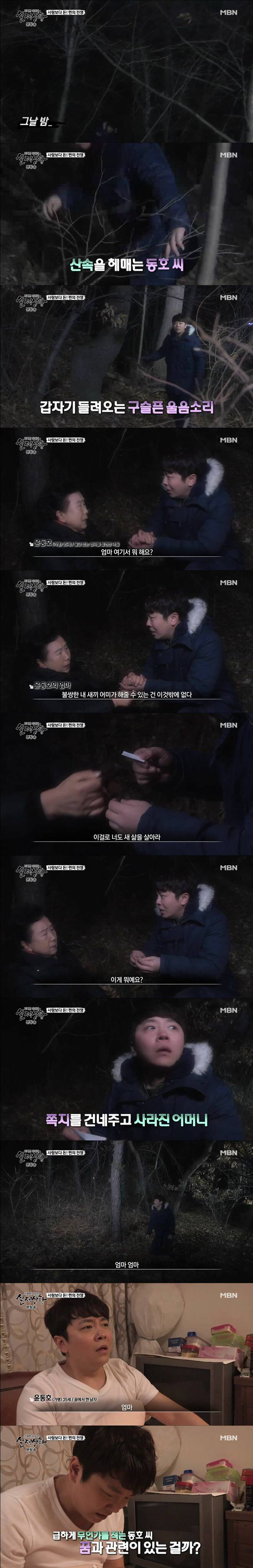 [실제상황] 사랑보다 돈! 쩐의 전쟁 1 | 인스티즈