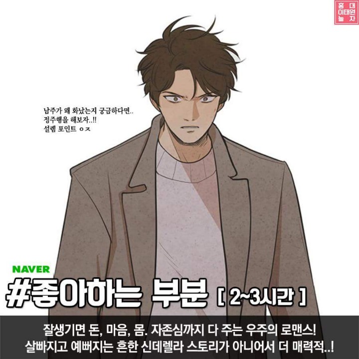 연휴 정주행 웹툰 추천 10 | 인스티즈