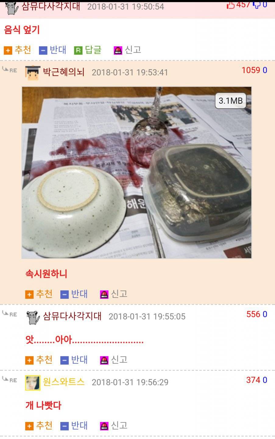 집에서 혼술중.jpg | 인스티즈