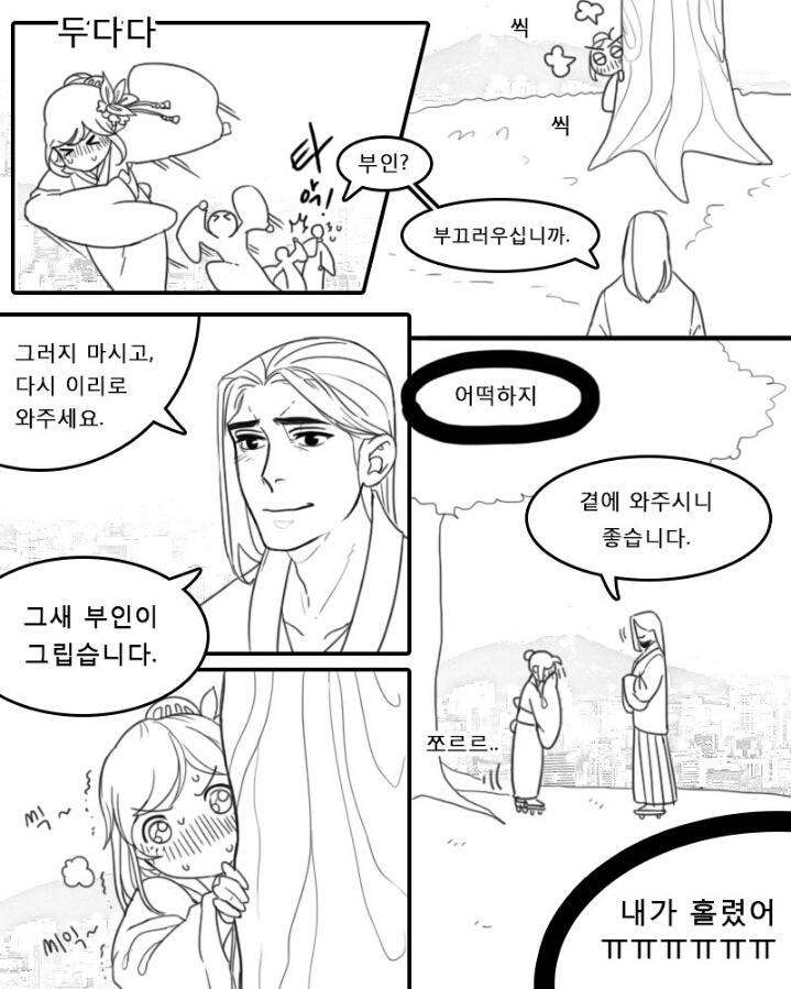 젊은 한조x디바 만화 2 (전에 올린거에 이어지는 이야기)마지막 장 빠져서 추가함 | 인스티즈