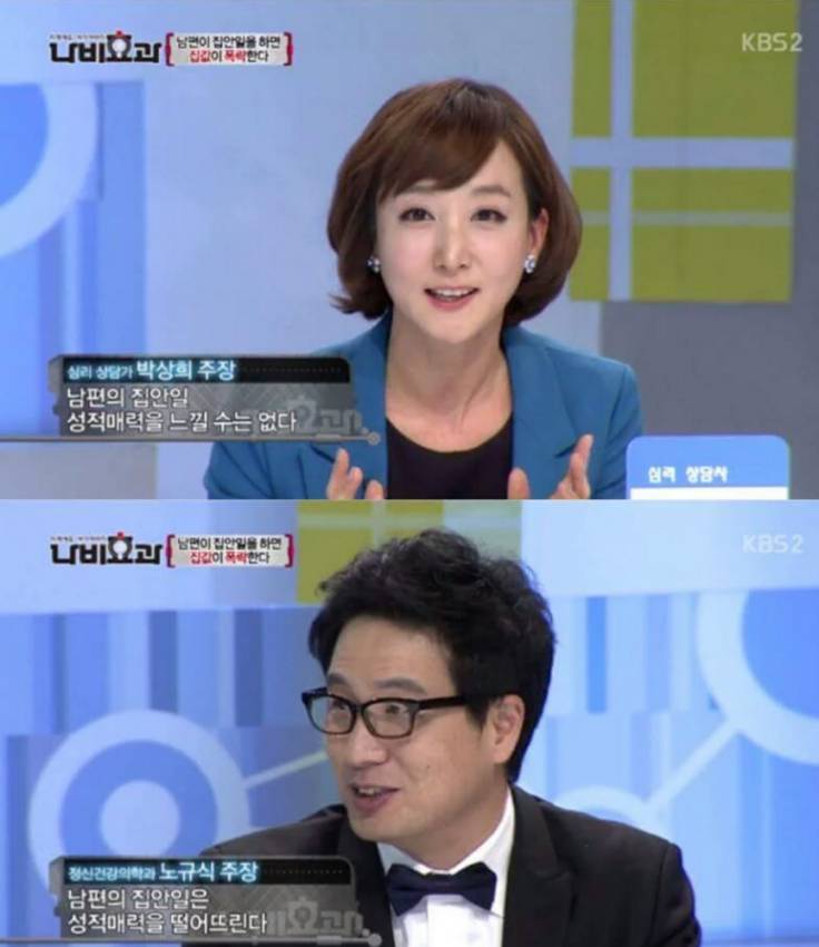 여자들은 집안일하는 남자 싫어한다.jpg | 인스티즈