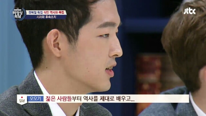 비정상회담) 식민역사 일본의입장 / 독일,이태리,영국 등 | 인스티즈