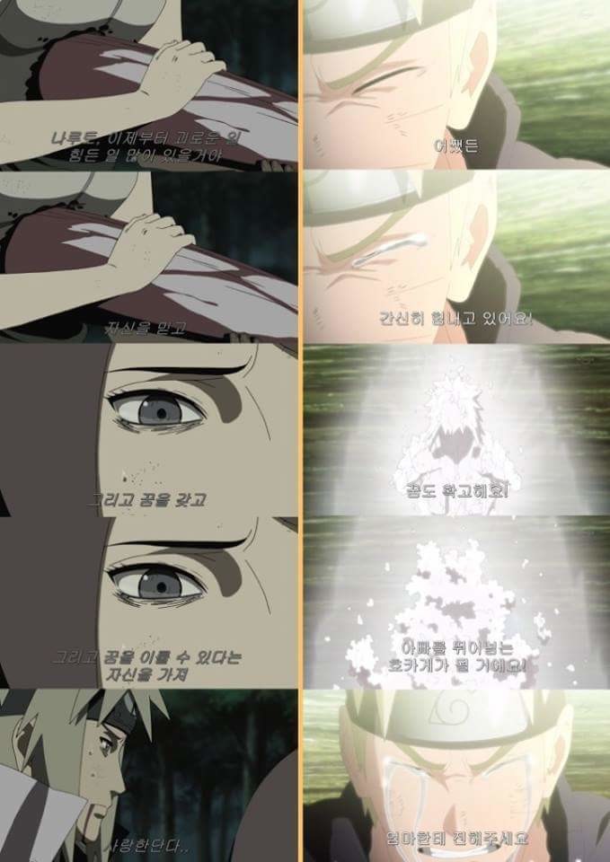 나루토 최고의 명장면중에 하나 | 인스티즈