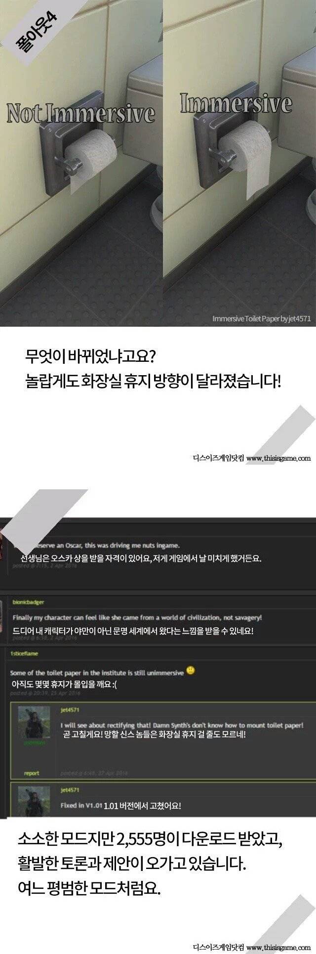 어느 게임의 인기 모드 | 인스티즈