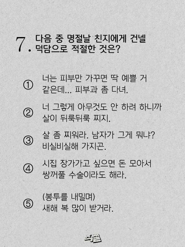 2018년도 명절 모의고사 | 인스티즈