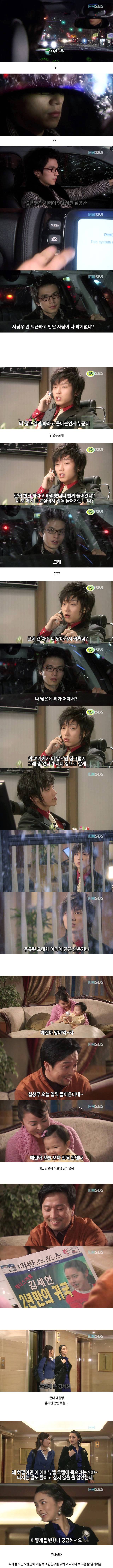 [마이걸] 뻥쟁이 주유린과 잃어버린 동생을 찾는 설공찬의 꾸쥬워마이걸~♥ 14화 | 인스티즈