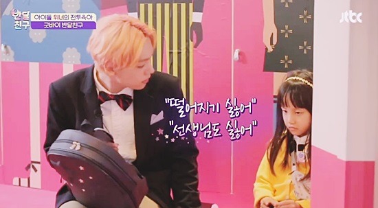 [반달친구] 반 달을 함께한 위너와 아이들이 이별을 대하는 방법 (GOODBYE,Halfmoonfriends) | 인스티즈