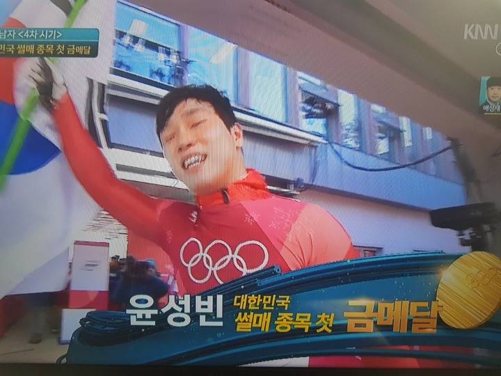 윤성빈 금메달!!!!!!! | 인스티즈