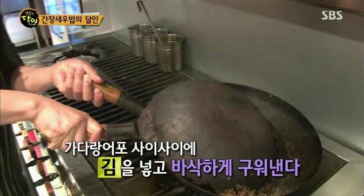 생활의달인 간장새우밥.jpg | 인스티즈