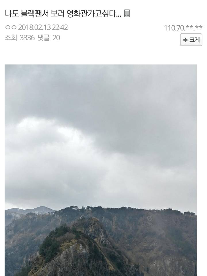 나도 블랙팬서 보러 가고 싶다.jpg | 인스티즈