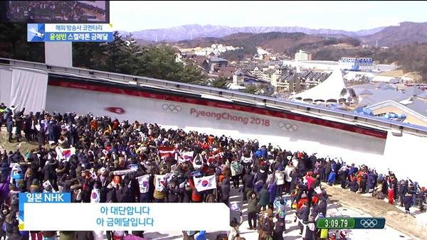 스켈레톤 윤성빈 금메달 일본 해설 반응. jpg | 인스티즈