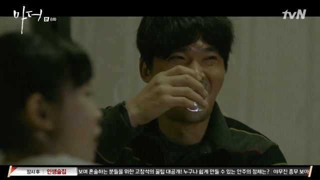 [마더] 나는 사람을 죽였어.. 짐승같은 남자를.. 죽였어 | 인스티즈