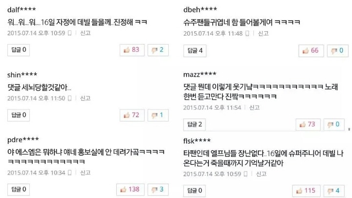 흔한 아이돌 팬덤의 도가 튼 홍보.jpg | 인스티즈