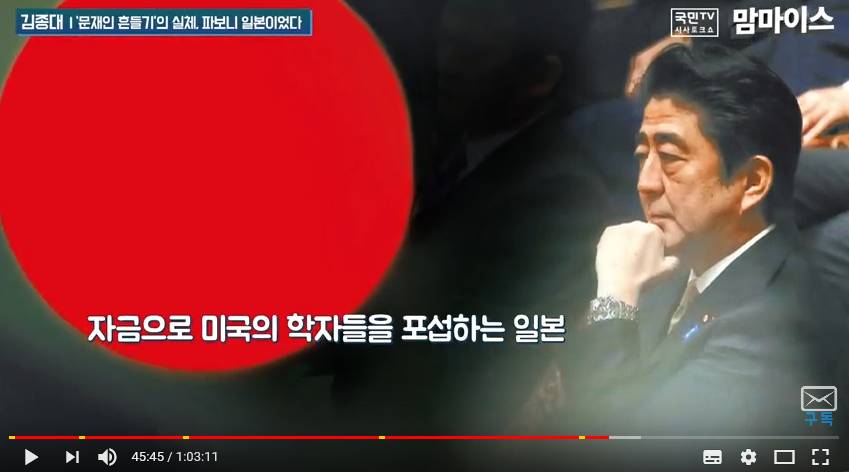 김종대의원, "문재인 흔들기 배후는 일본" | 인스티즈