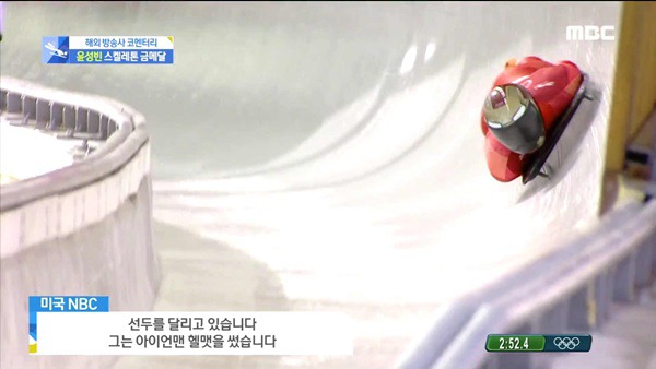 스켈레톤 윤성빈 금메달 미국 해설 반응. jpg | 인스티즈