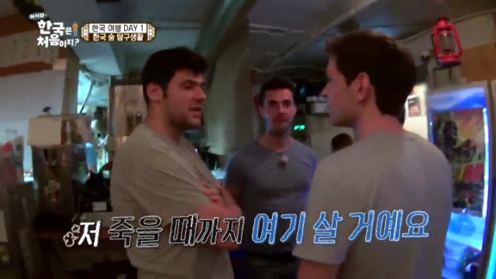 [어서와한국은처음이지?] 한국어패치 120% 깔린 외국인들의 대화ㅋㅋㅋ | 인스티즈