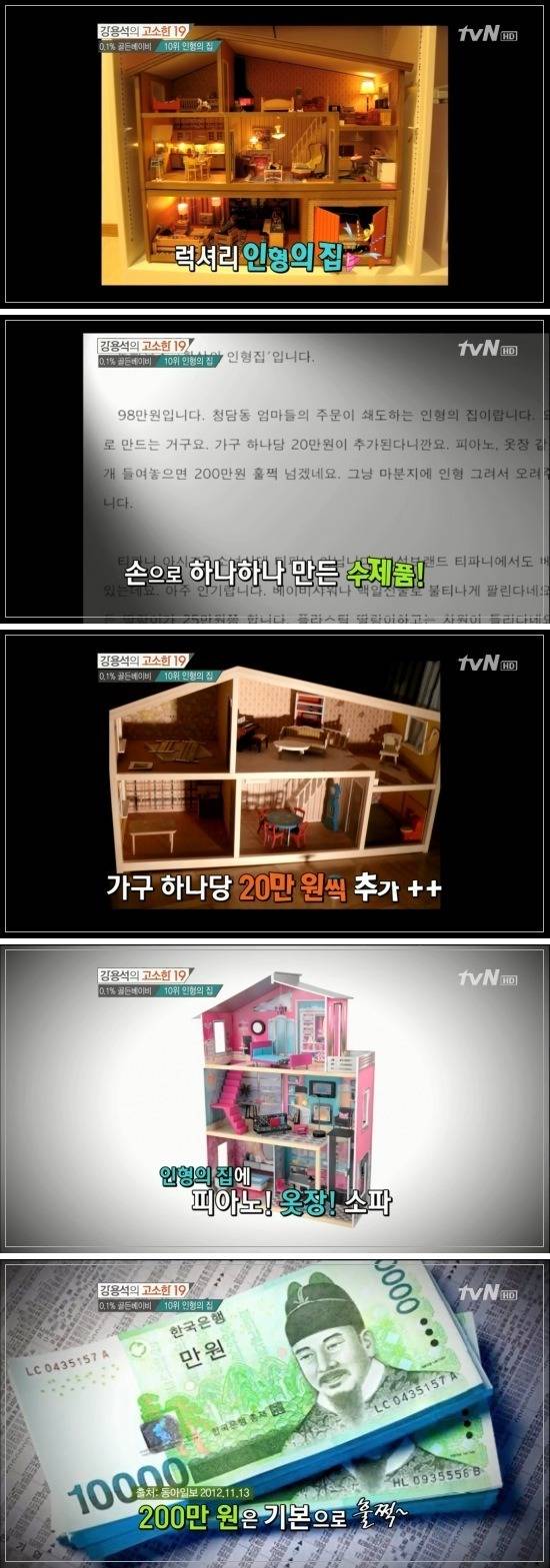 대한민국 상위0.1％ 골든베이비들의 삶.jpg | 인스티즈