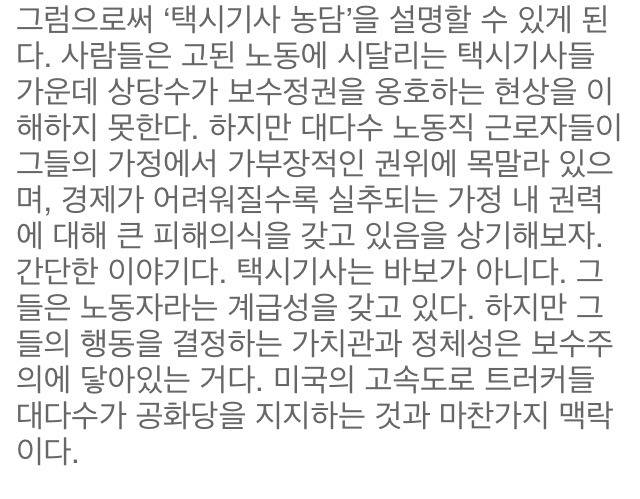 허지웅 글 가난한 사람들은 왜 부자를 위해 투표하는가 | 인스티즈