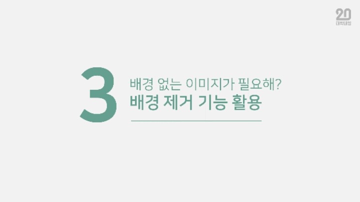 발표용 PPT 꿀기능 | 인스티즈