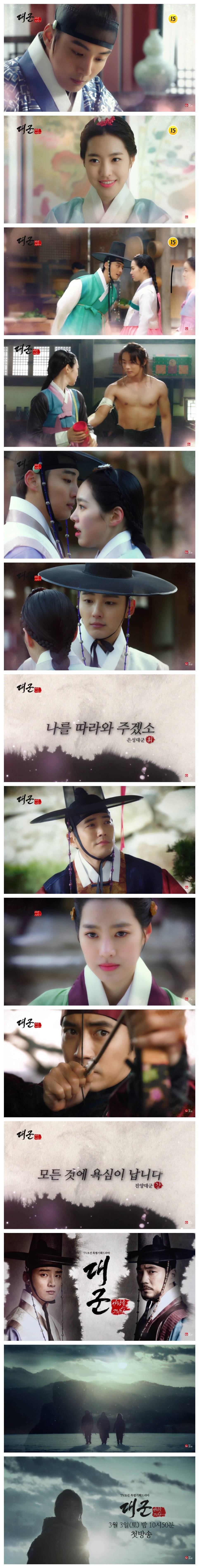 사극＜대군-사랑을그리다＞ 티저3차(윤시윤x진세연x주상욱) | 인스티즈