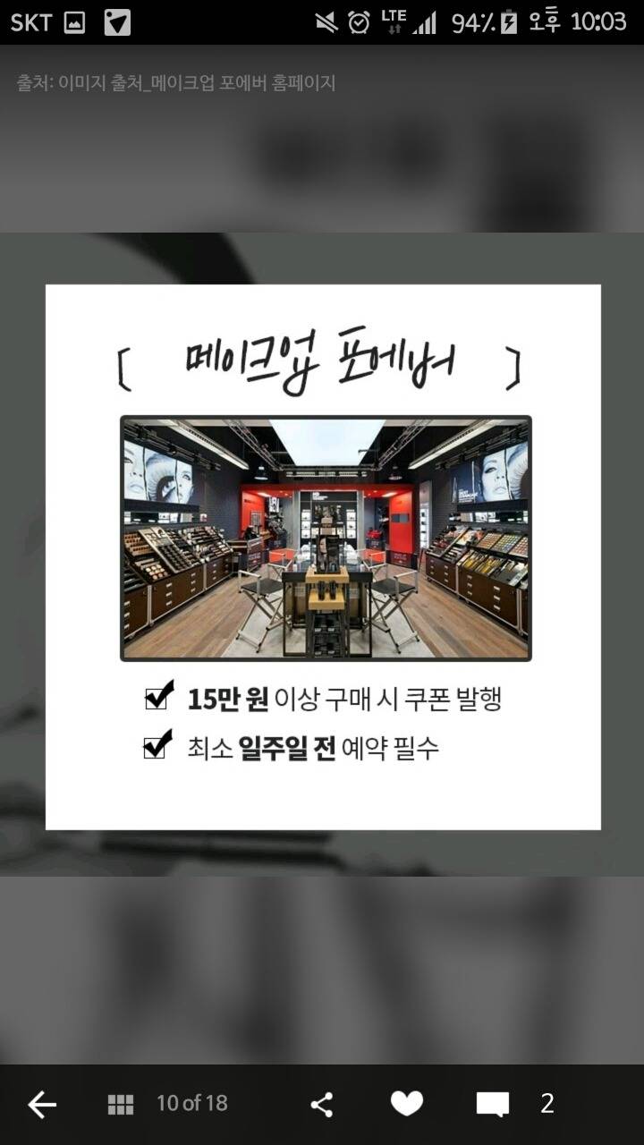 백화점 풀 메이크업 서비스 정보 총 모음 | 인스티즈