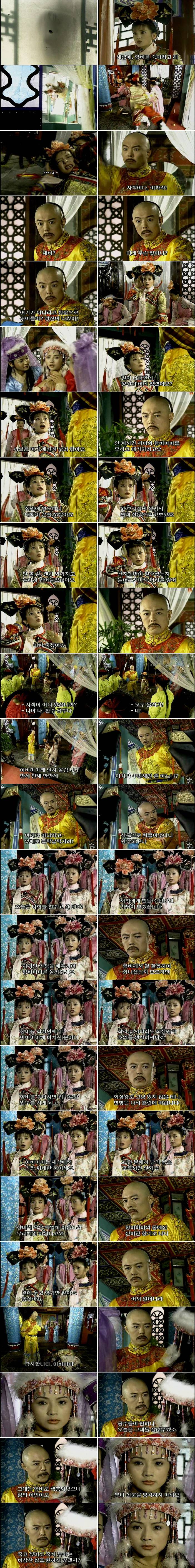 추억의 드라마 황제의 딸 2부 향비와 몽단의 이야기 | 인스티즈