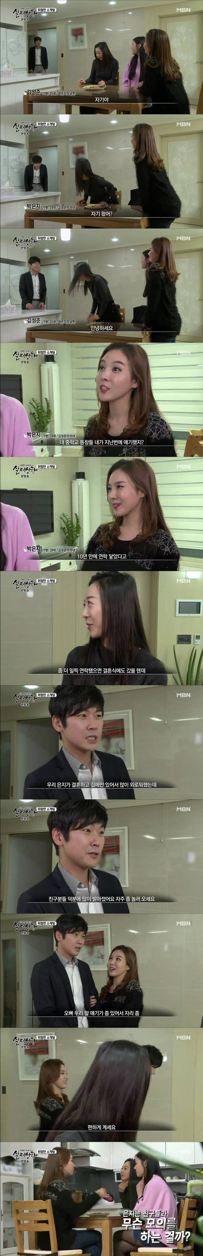 [실제상황] 수상한 소개팅 1 | 인스티즈