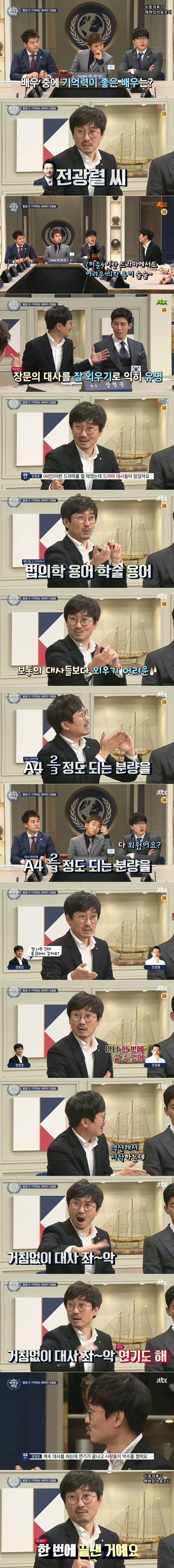 배우들 중 기억력 甲 | 인스티즈