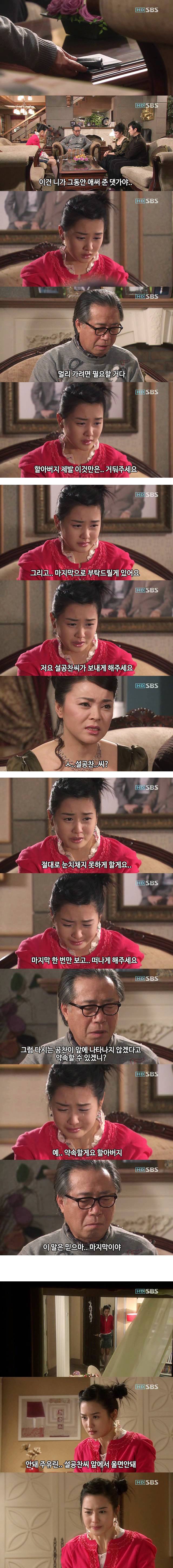 [마이걸] 뻥쟁이 주유린과 잃어버린 동생을 찾는 설공찬의 꾸쥬워마이걸~♥ 14화 | 인스티즈