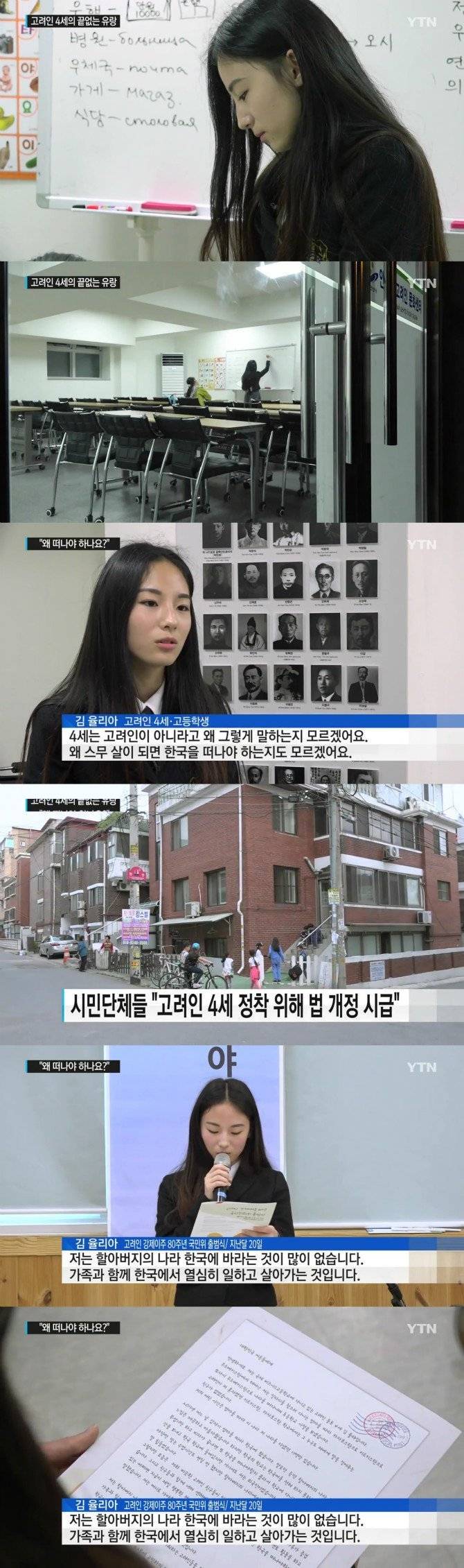 고려인 4세 고등학생.jpg | 인스티즈