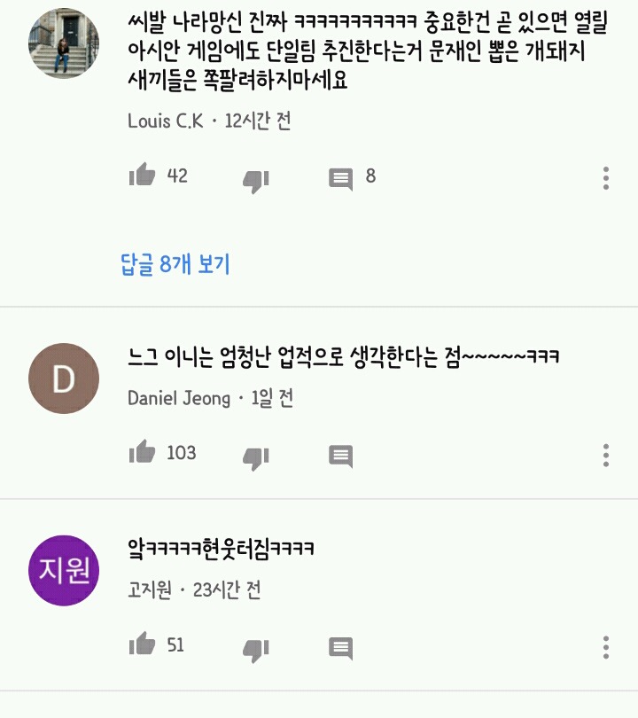 북한 응원단을 조롱하는 미국 ABC 토크쇼 | 인스티즈