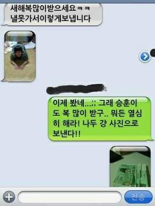 사진으로 세배하기.jpg | 인스티즈