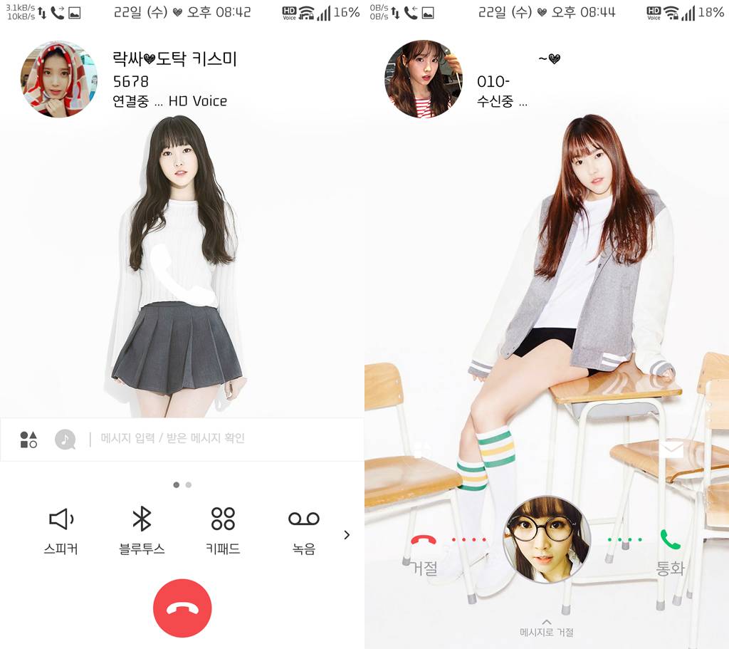 T전화 4.0 테마 - 67번째 여자친구 유주 테마. png | 인스티즈