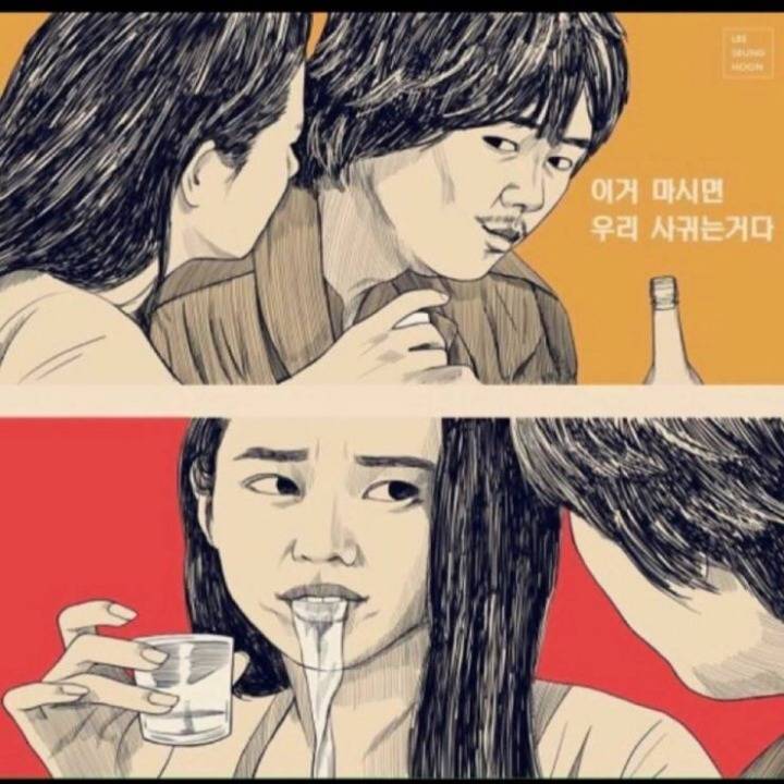 솔로 만화 | 인스티즈