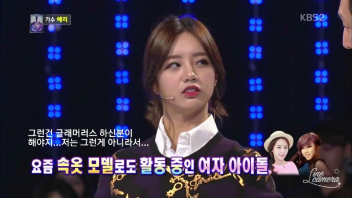 혜리 속옷모델 안하는 이유 | 인스티즈