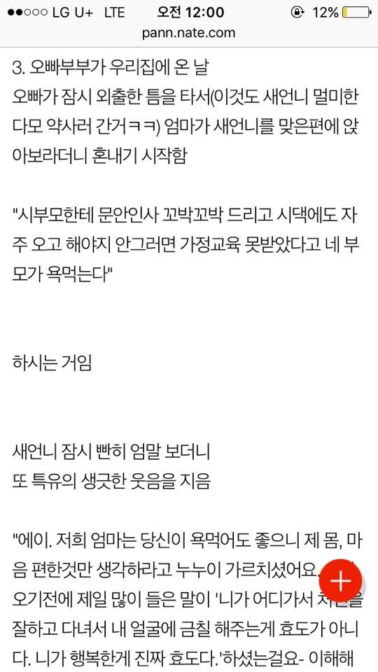 우리 새언니 진짜 핵사이다ㅋㅋㅋㅋ | 인스티즈