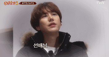 대선배 이름몰라서 사과하는 규현.gif | 인스티즈