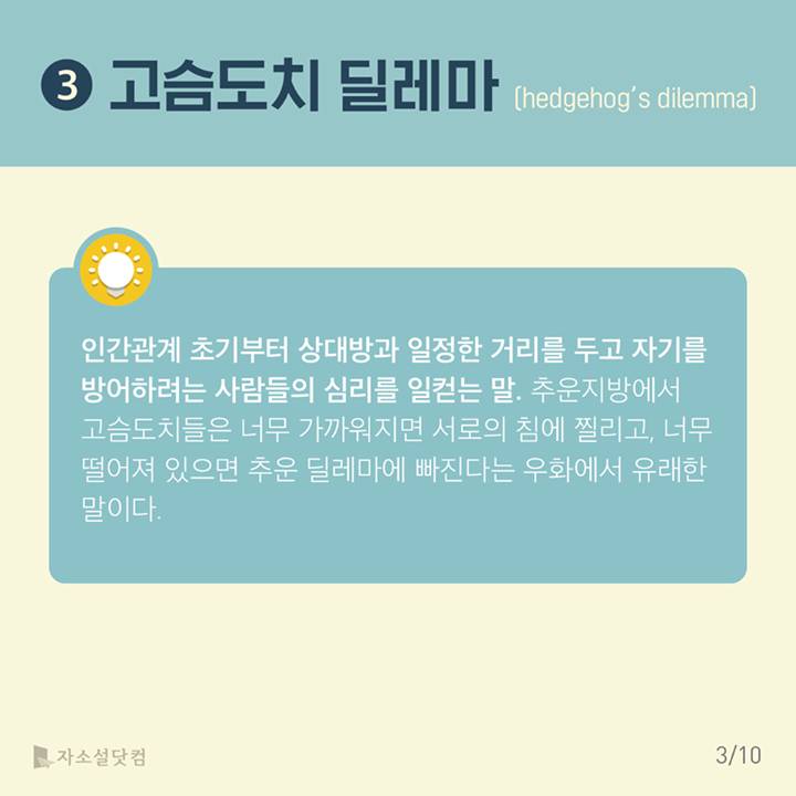 취준생에게 필요한 시사/상식 용어사전 | 인스티즈