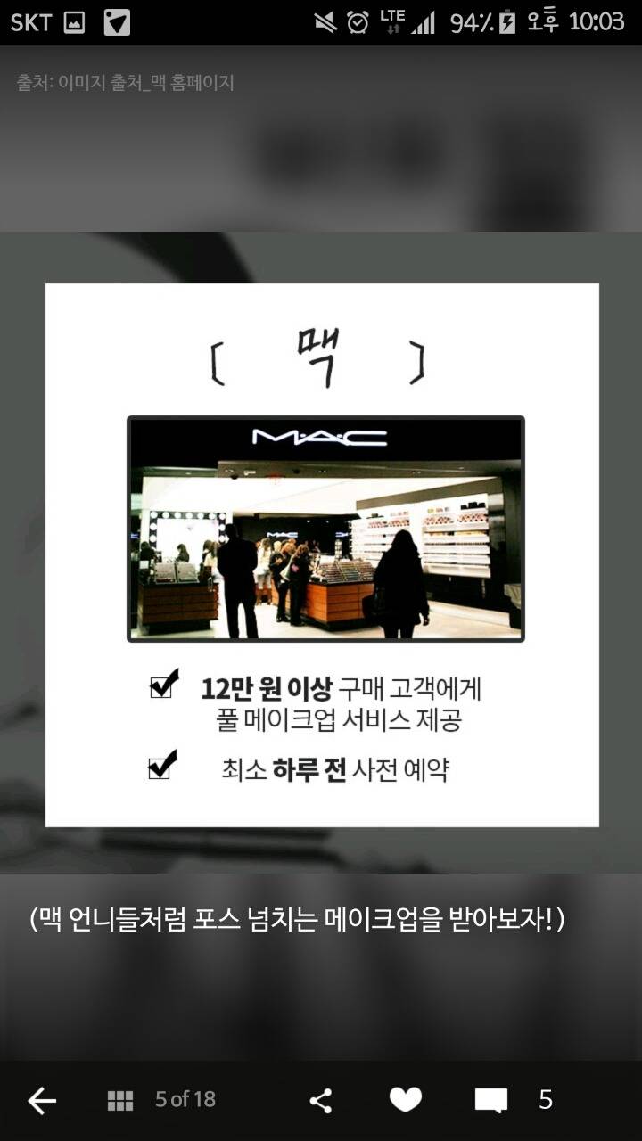 백화점 풀 메이크업 서비스 정보 총 모음 | 인스티즈