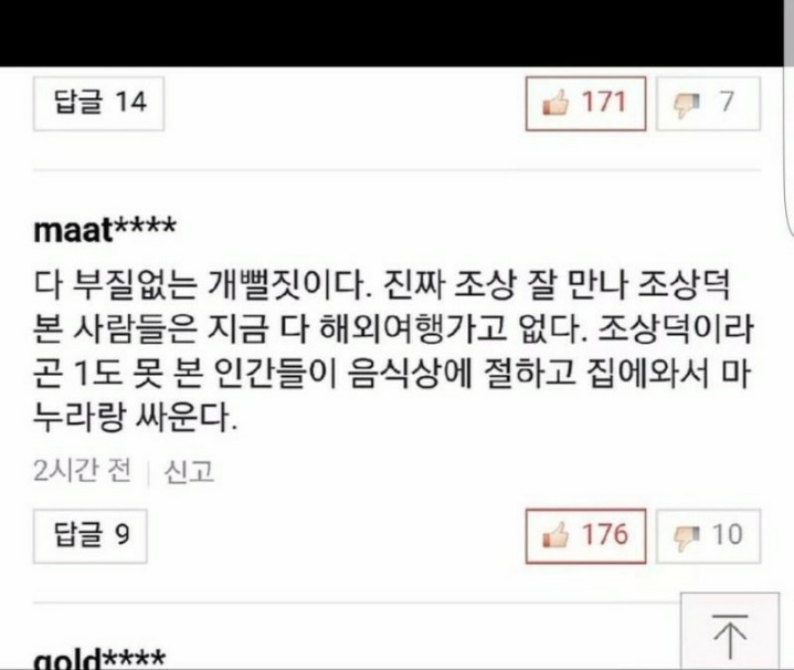 명절 제사 일침류 甲.jpg | 인스티즈