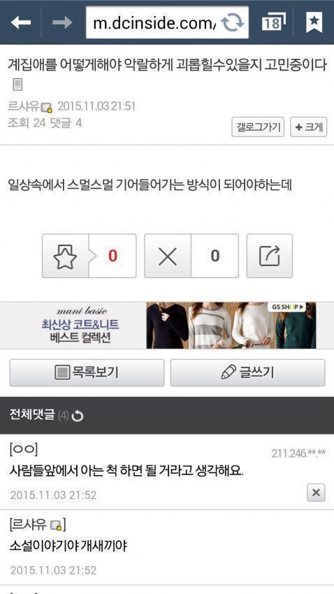 어떻게해야 괴롭힐 수 있을까.jpg | 인스티즈
