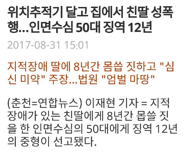 우리나라가 가정폭력에 얼마나 무딘지를 보여주는 사건 | 인스티즈