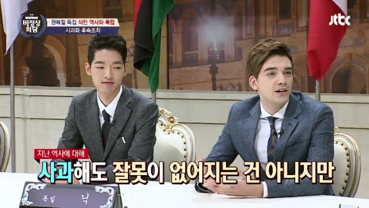 비정상회담) 식민역사 일본의입장 / 독일,이태리,영국 등 | 인스티즈