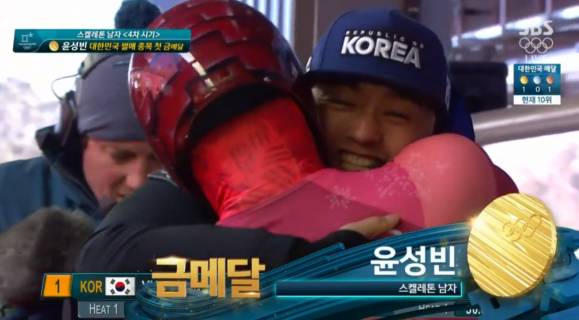 오피셜 스켈레톤 윤성빈 금메달!!!!!! | 인스티즈