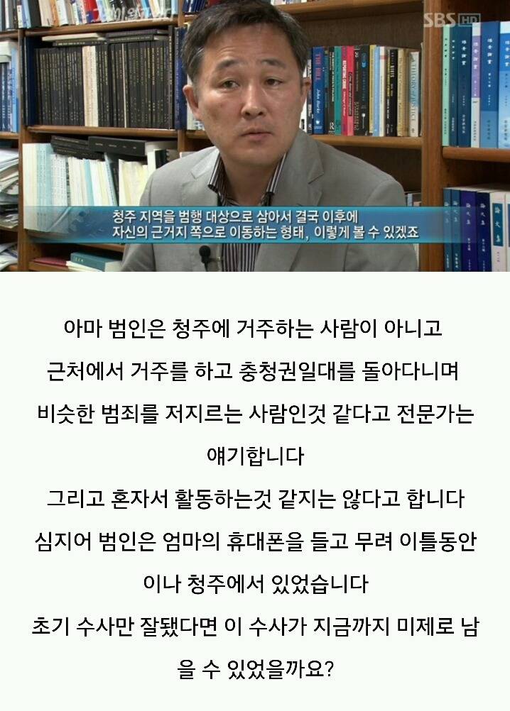 그것이 알고싶다-주검으로 돌아온 엄마의 한 달 | 인스티즈