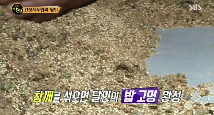 생활의달인 간장새우밥.jpg | 인스티즈